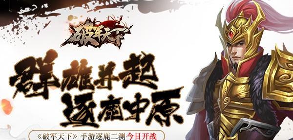 《天下HD》游戏八卦村打法揭秘（掌握关键技巧）