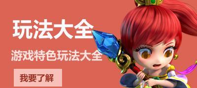 《天下HD》游戏极品装备锻造攻略（打造最强装备）