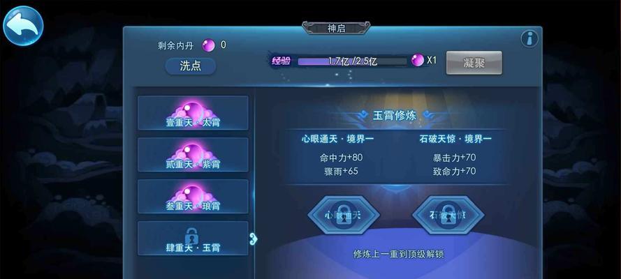 《天下HD》游戏极品装备锻造攻略（打造最强装备）