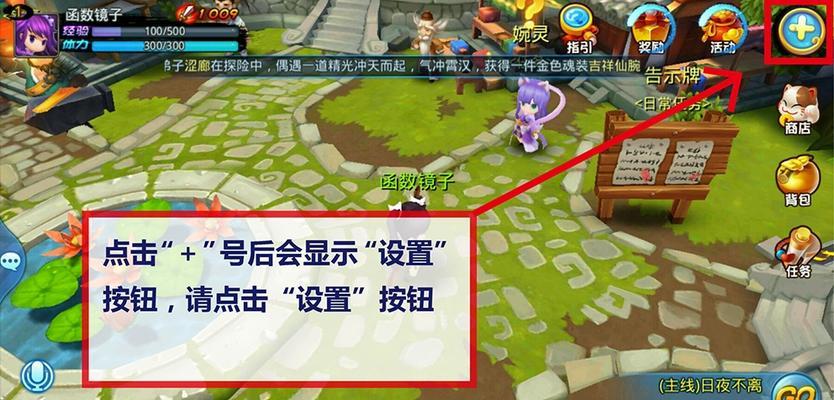 《天下HD》游戏战斗力提升攻略（轻松掌握游戏技巧）
