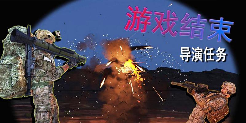 《武装突袭3》游戏操作方法介绍（掌握操作技巧）