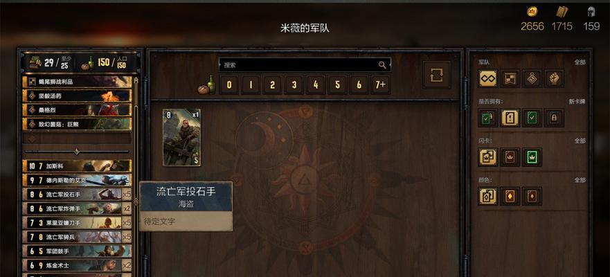 《巫师之昆特牌》游戏星尘经济系统调整分析（解析游戏中星尘经济系统调整的影响和策略）