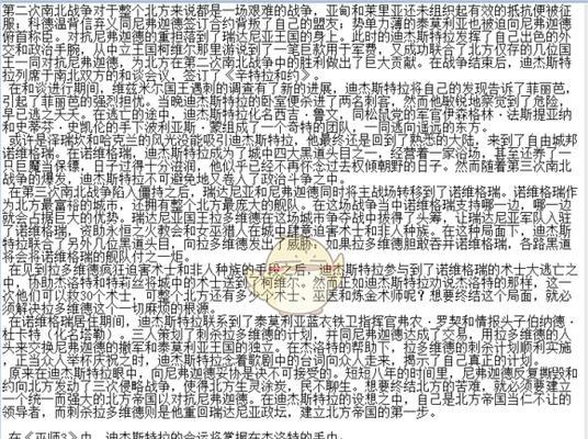 《巫师之昆特牌》游戏中的伊欧菲斯（解析昆特人物伊欧菲斯的生平与成就）