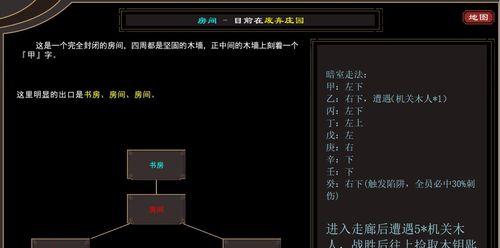 《我来自江湖》游戏战斗系统分析（探索江湖武林）