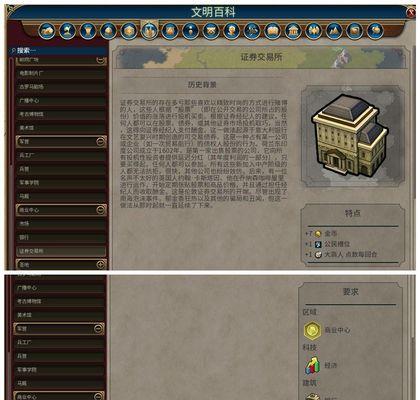 《文明6》游戏中的火药历史背景一览（从草木到火药）