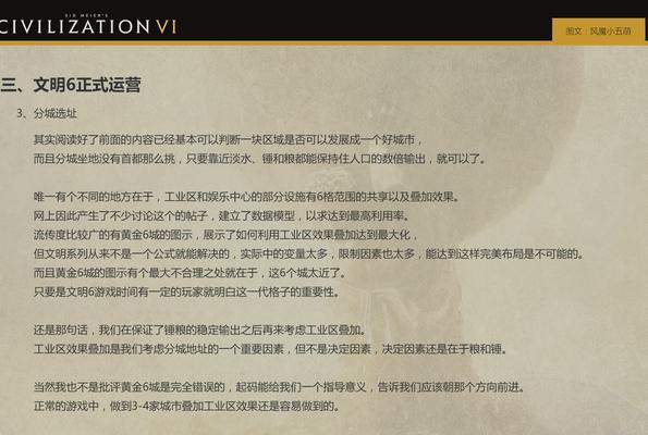 《文明6》游戏中的雇佣兵（揭秘游戏中雇佣兵的历史渊源）