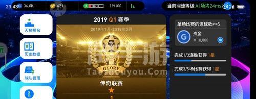 《实况足球》联动传奇克鲁伊夫，重温经典绿茵战（再现荷兰风云）
