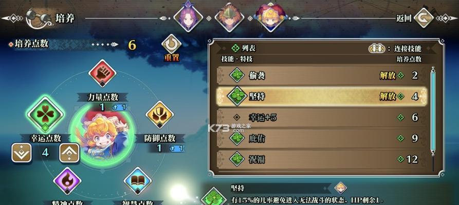 圣剑传说3（掌握古术师技能）