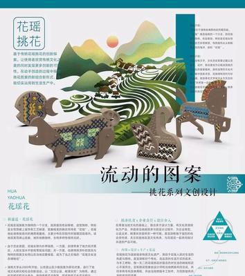 荣耀史册游戏列传篇（探寻荣耀世界中的非遗工艺之美）