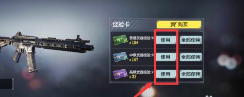 如何在使命召唤手游中选择最佳定点射击位置（掌握射击位置选点技巧）