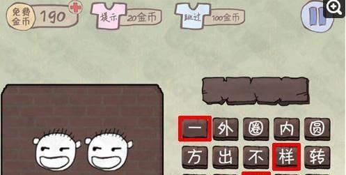 以史小坑爆笑逃脱1第一关攻略（趣味逃脱游戏）