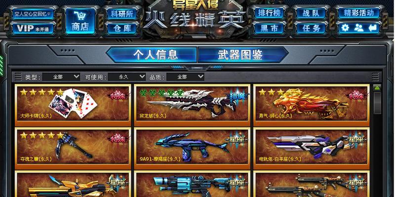 狮心战术（掌握关键技巧）