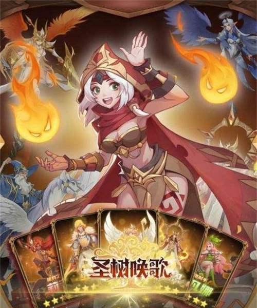 《圣树唤歌》阵容攻略（打造最强战队）