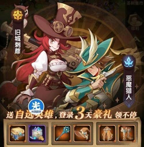 《圣树唤歌》阵容攻略（打造最强战队）