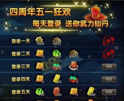 《神仙道3》声望值攻略（如何快速增加声望值）