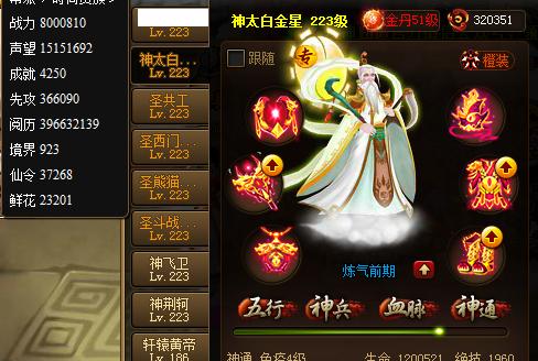 《神仙道3》声望值攻略（如何快速增加声望值）