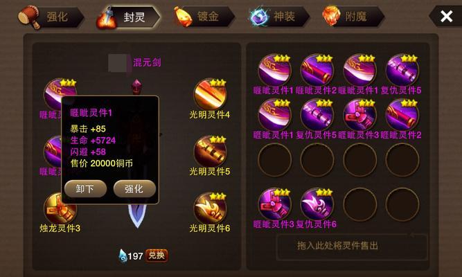 《神仙道3》每日体力，丰富游戏体验（用1个小小的力量）