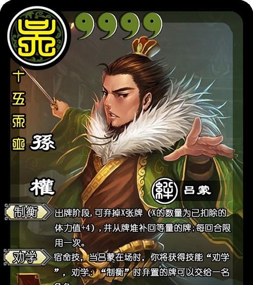 玩转神将三国，攻略孙权成为三国霸主（三国战争纷争中）