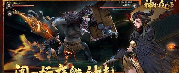 神都降魔攻略——如何快速提升实力（掌握关键技巧）