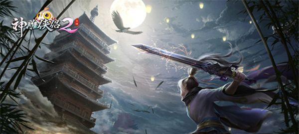 《神雕侠侣2》钓鱼大全攻略（学会这些技巧）