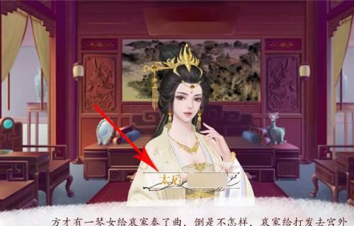 深宫曲如何成为太后的关键步骤（从游戏中学习历史智慧）