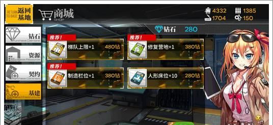 《少女前线》五星三改材料全攻略（想要高效强化你的少前女孩）