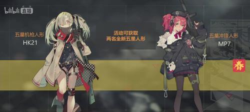 以《少女前线》为背景，深入解析维尔德mk2心智升级的优势和不足