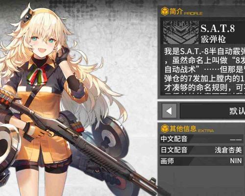 揭秘《少女前线》炼金术士强度，你知道的真相是什么（探究炼金术士的特点、优势与不足）