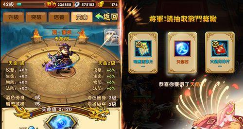 「少年三国志天命升级」的「大杀器」详解（熟练掌握升级技巧）