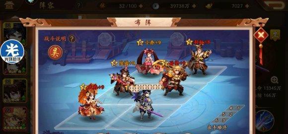 打造无敌阵容，轻松征服全服（以少年三国志零陆逊为主）