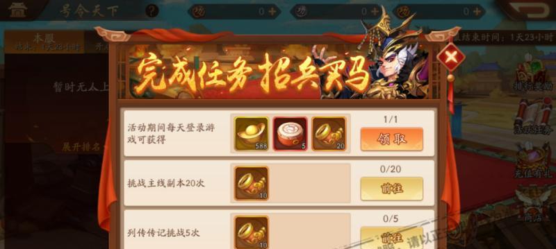 如何成功招募少年三国志2的武将（少年三国志2游戏中的武将招募攻略）