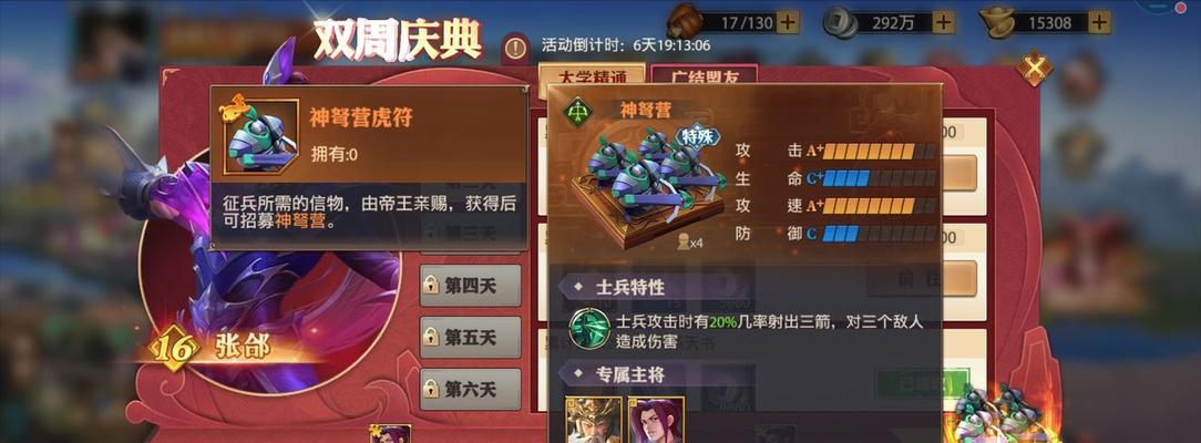 揭秘少年三国志2精灵宝箱领取攻略（掌握精灵宝箱领取方法）