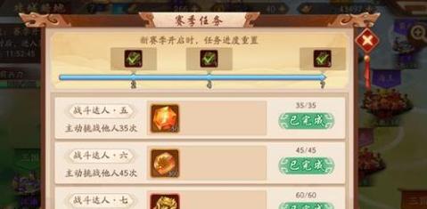 玩转少年三国志2（打造最强武将阵容）
