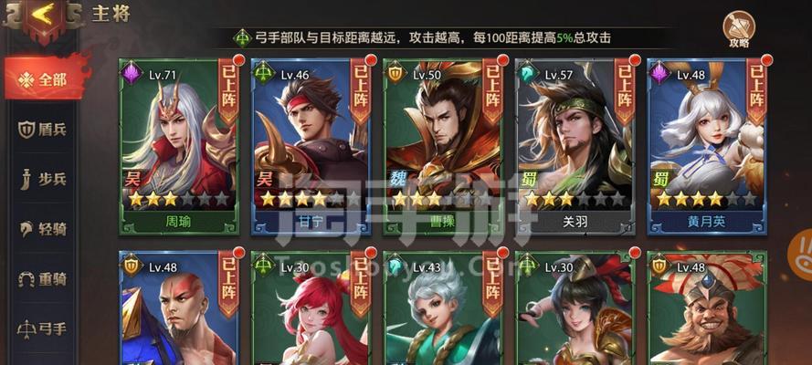 《以少年三国志2》曹操阵容搭配攻略（利用智谋）