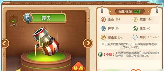 《以弹弹堂手游雪魔为例，了解雪魔属性和技能》（探索弹弹堂中冰雪精灵的强大技能组合及属性加成）