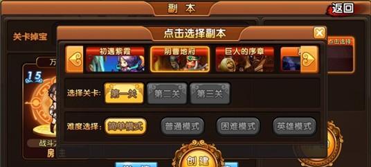 如何打败弹弹奇兵中的副本关卡（掌握攻略技巧）