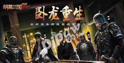 《卧龙重生》快速入门指南（一步步教你成为顶尖武侠高手）