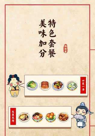 大中华食堂攻略（游戏中的绝佳美食体验）