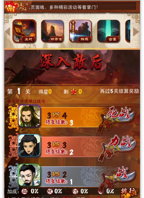 大掌门（从阵型布置到技能运用）