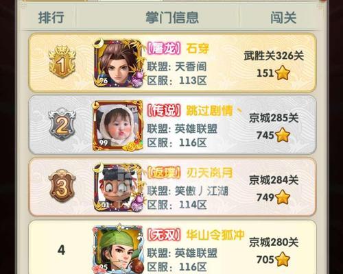 大掌门（从阵型布置到技能运用）