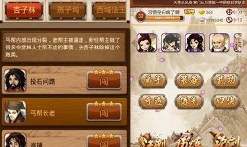 大掌门（从阵型布置到技能运用）