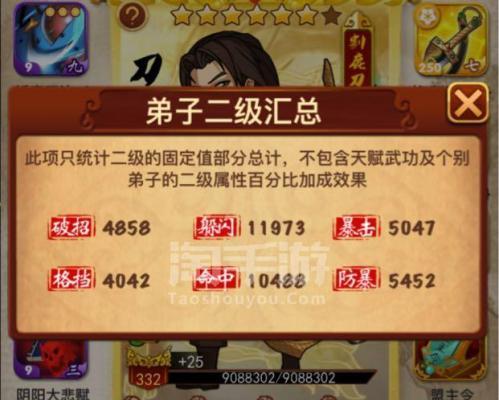 探索五绝弟子属性缘分，提升游戏战斗力（探索五绝弟子属性缘分）