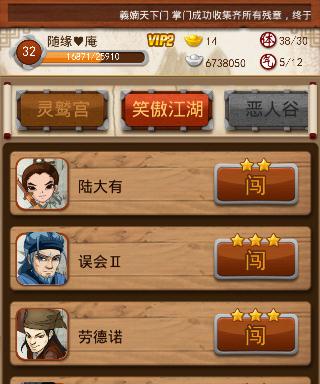 《大掌门传道授艺，谈及弟子武功触发几率》（游戏玩家必看）