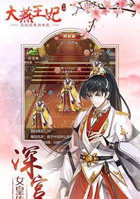 《大燕王妃新手指南》（以游戏为主）