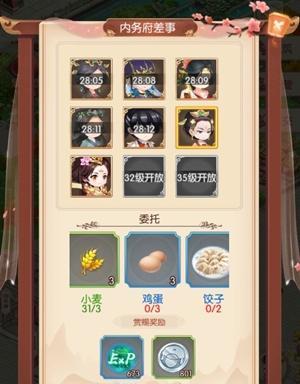 《大燕王妃新手指南》（以游戏为主）