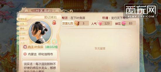 揭秘大话西游手游功臣绘卷隐藏对话（探索大话西游手游的神秘世界）