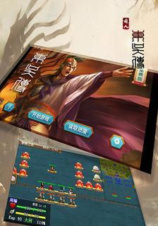 《创新三国》（招募猛将）