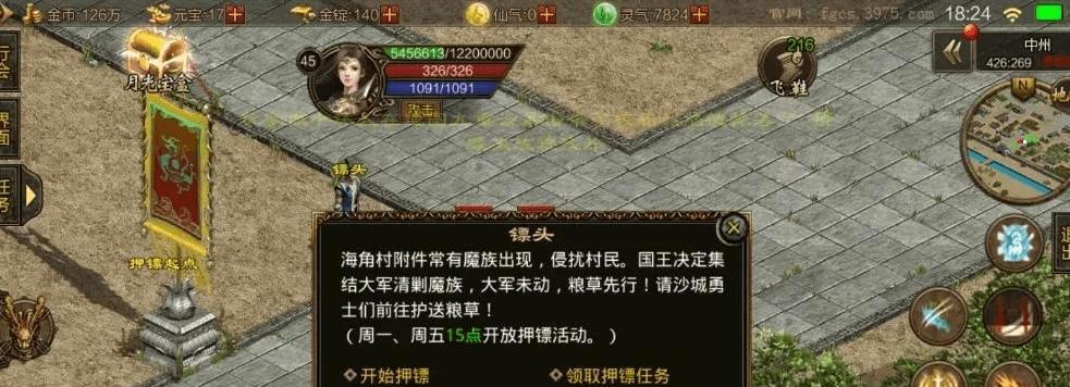 《传奇世界手游》品鉴与押镖升级攻略（全方位解读游戏玩法）