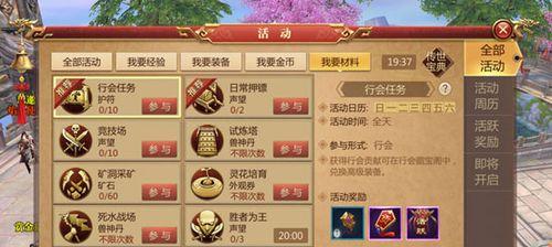 《传奇世界手游》品鉴与押镖升级攻略（全方位解读游戏玩法）