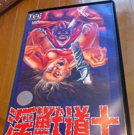 《传奇世界道士地精防爆制作全攻略》（以传家宝为目标）